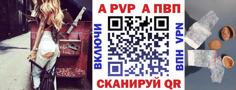Альфа ПВП VHQ  Купить где  Липки 