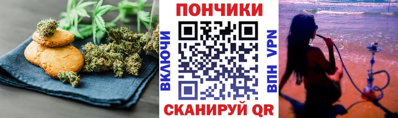 Печенье с ТГК марихуана  Купить закладки  Липки 