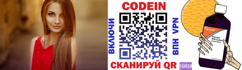 Кодеиновый сироп Lean напиток Lean (лин)  Купить где  Липки 