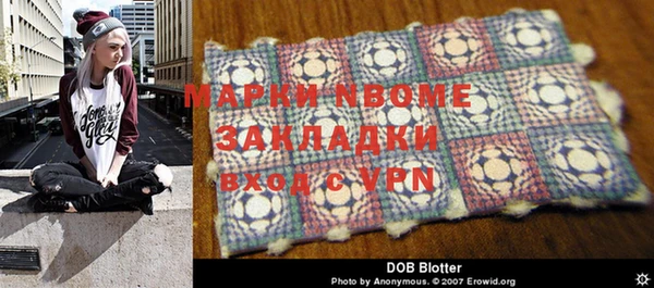марки nbome Лиски