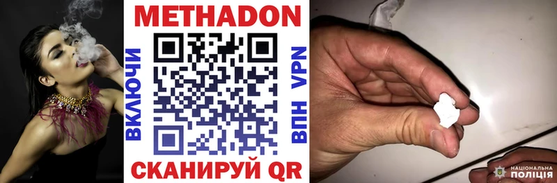 Купить закладки  Липки  МЕТАДОН methadone 